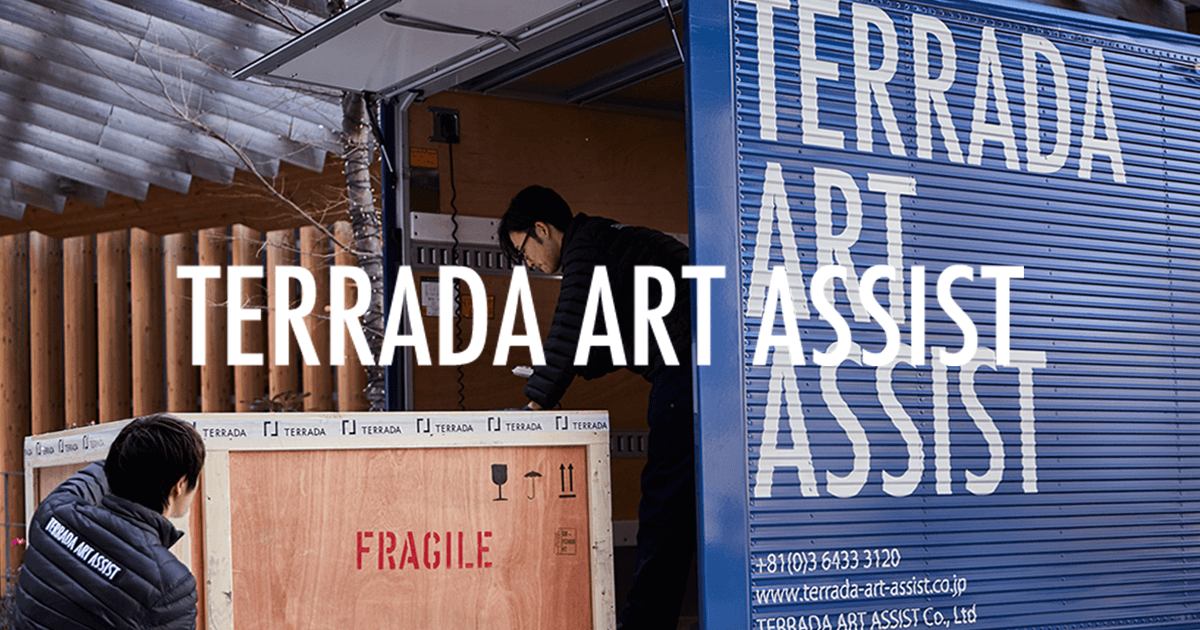 絵画などの美術品保険 美術品輸送 保管のterrada Art Assist 株式会社